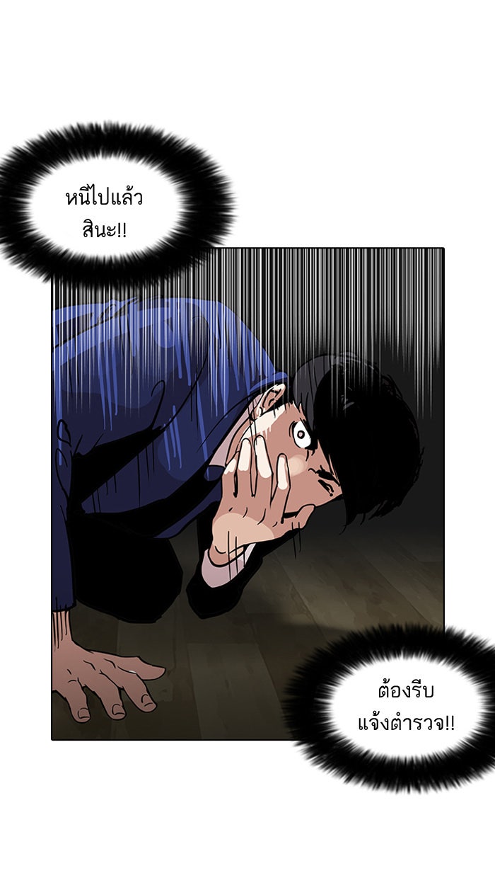 LOOKISM - หน้า 82
