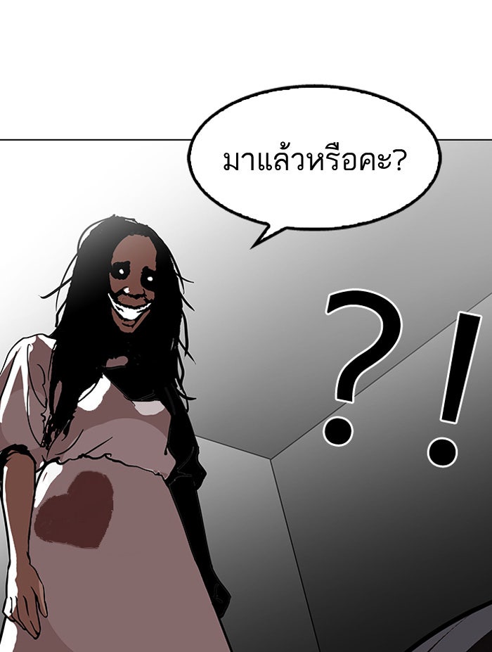 LOOKISM - หน้า 83