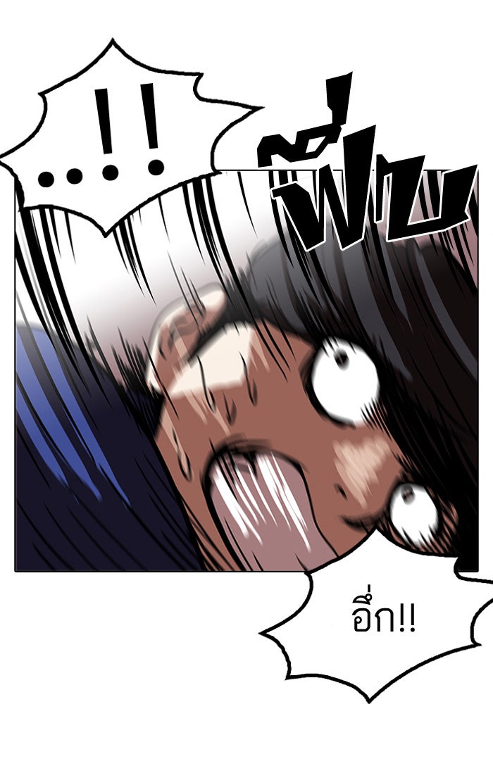 LOOKISM - หน้า 85