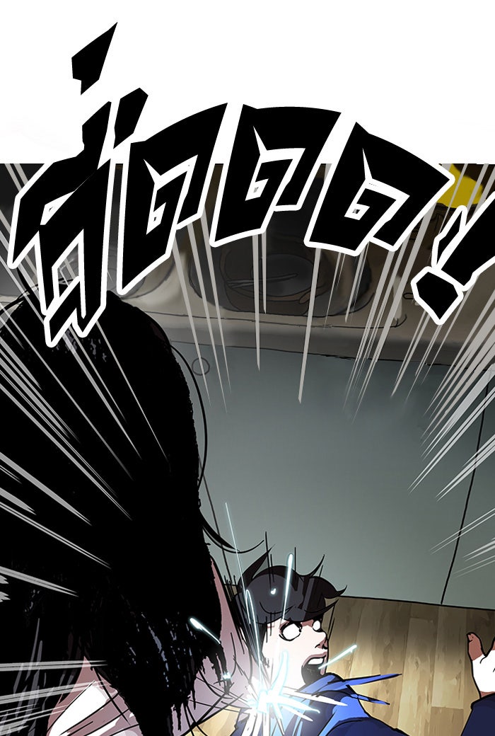 LOOKISM - หน้า 87