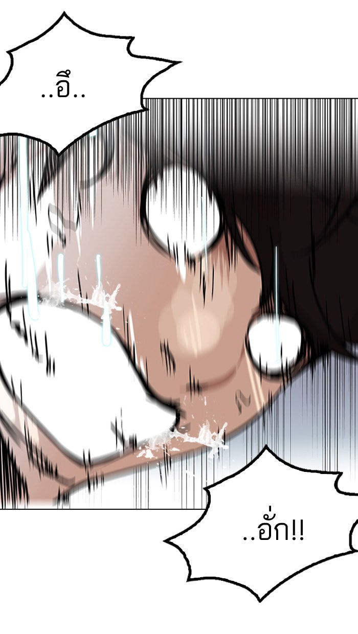 LOOKISM - หน้า 89