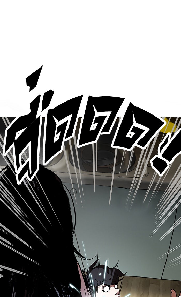 LOOKISM - หน้า 10