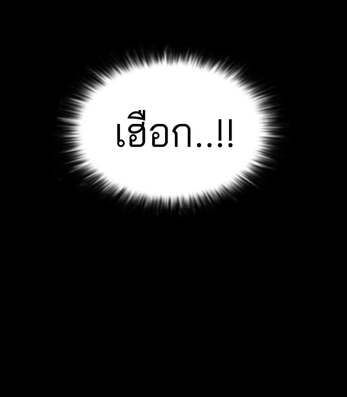 LOOKISM - หน้า 16
