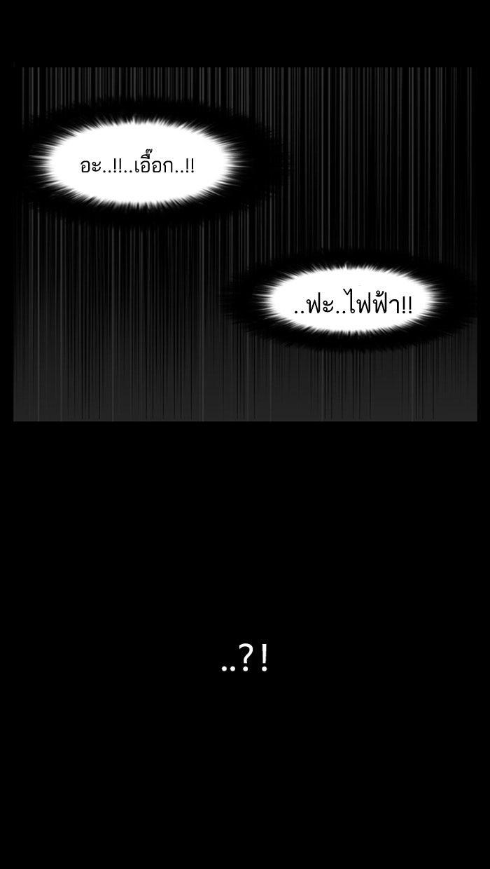 LOOKISM - หน้า 17
