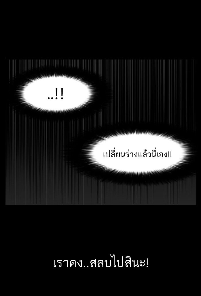 LOOKISM - หน้า 19