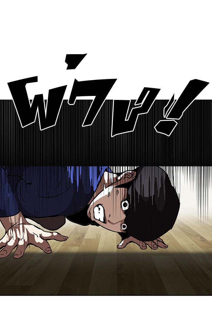 LOOKISM - หน้า 2