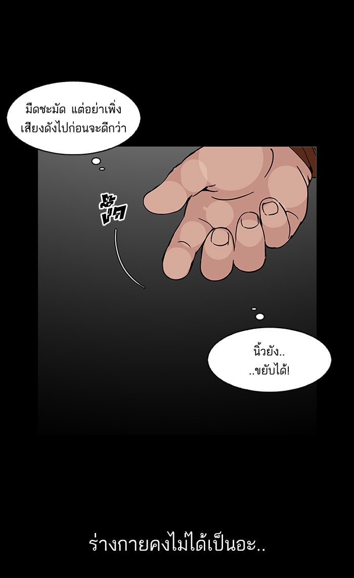 LOOKISM - หน้า 21