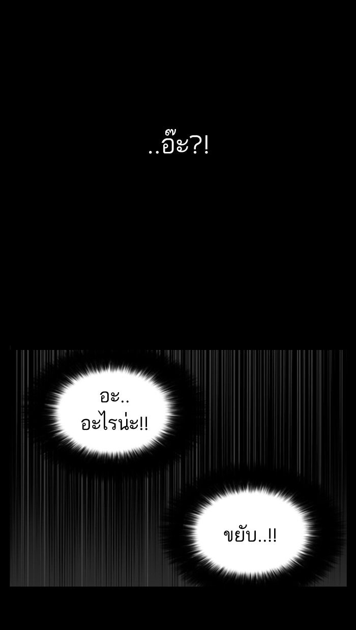 LOOKISM - หน้า 22