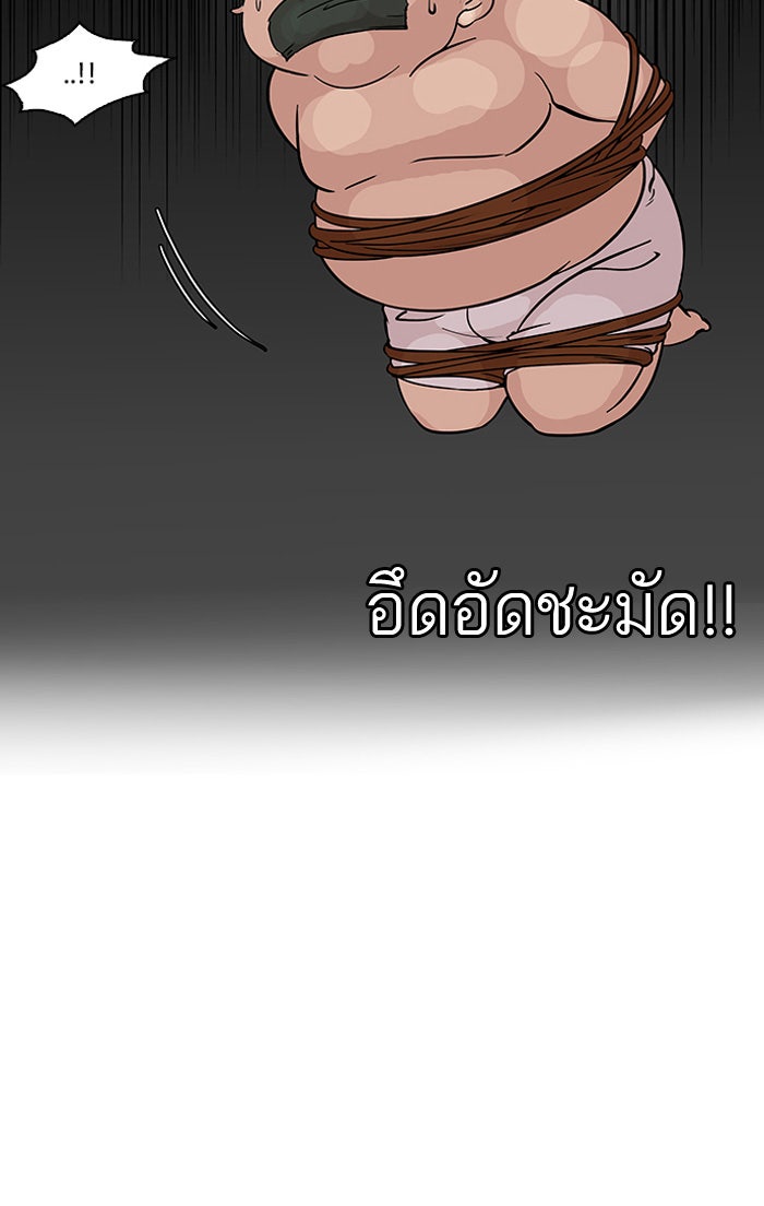 LOOKISM - หน้า 24