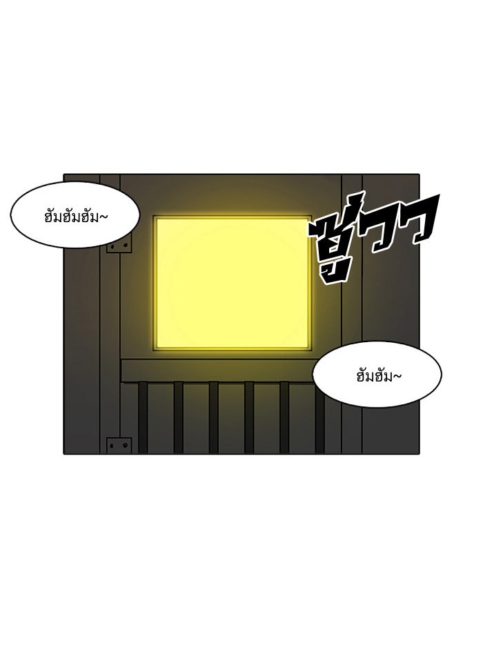 LOOKISM - หน้า 26