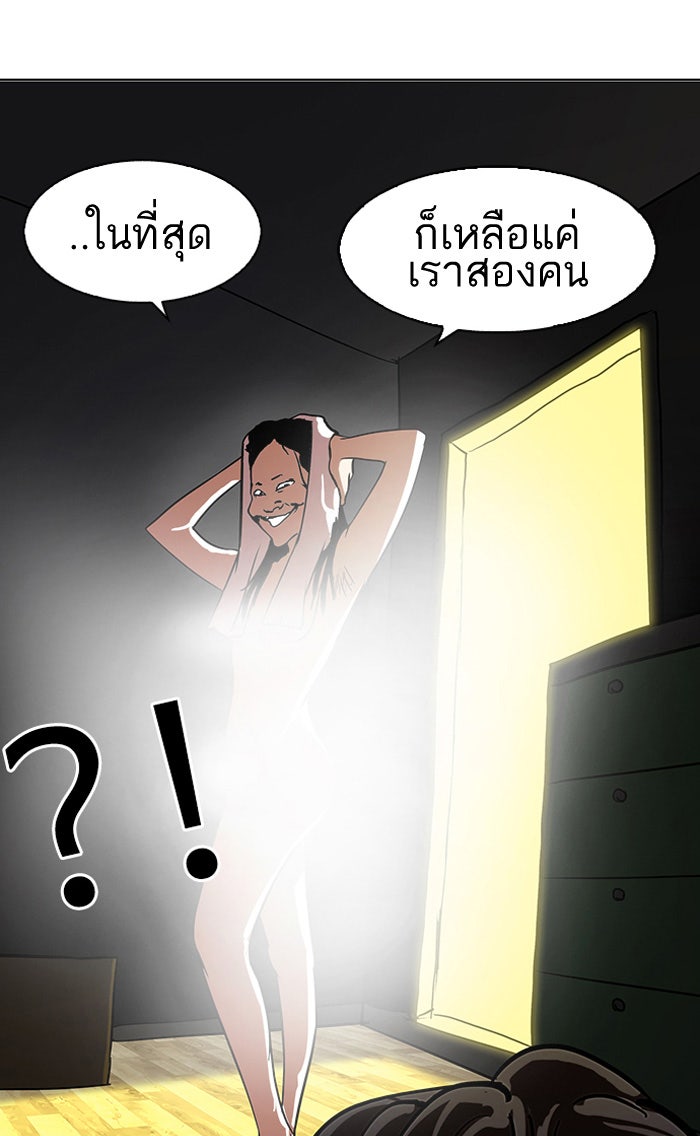 LOOKISM - หน้า 29