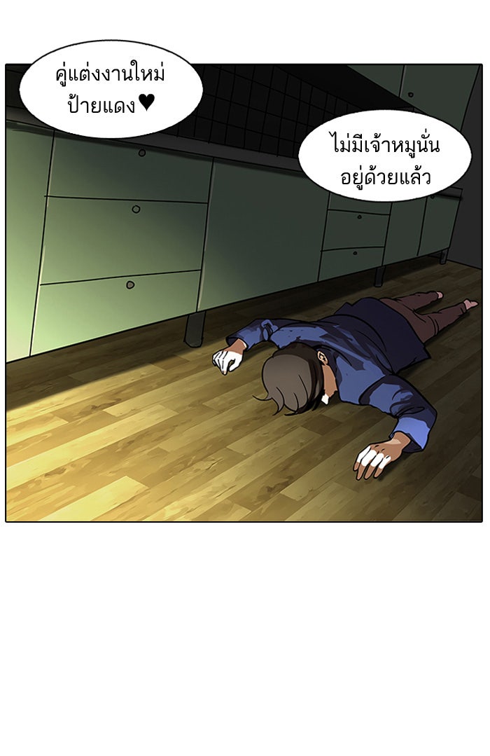 LOOKISM - หน้า 31