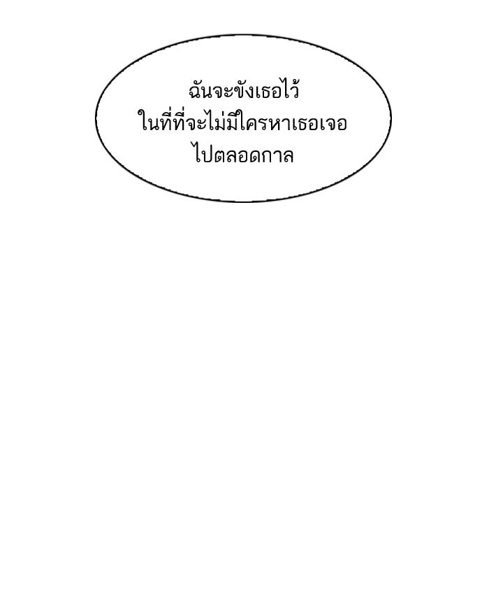 LOOKISM - หน้า 32