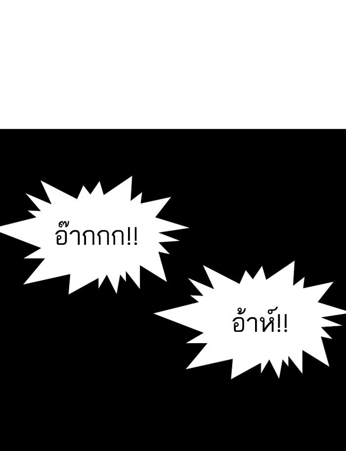 LOOKISM - หน้า 33