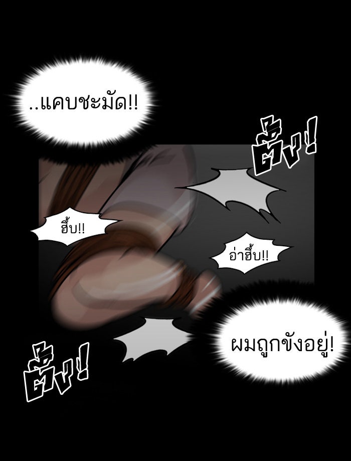 LOOKISM - หน้า 35
