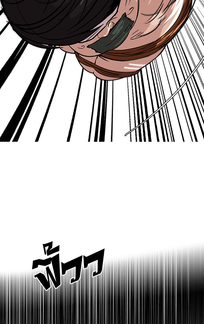 LOOKISM - หน้า 38