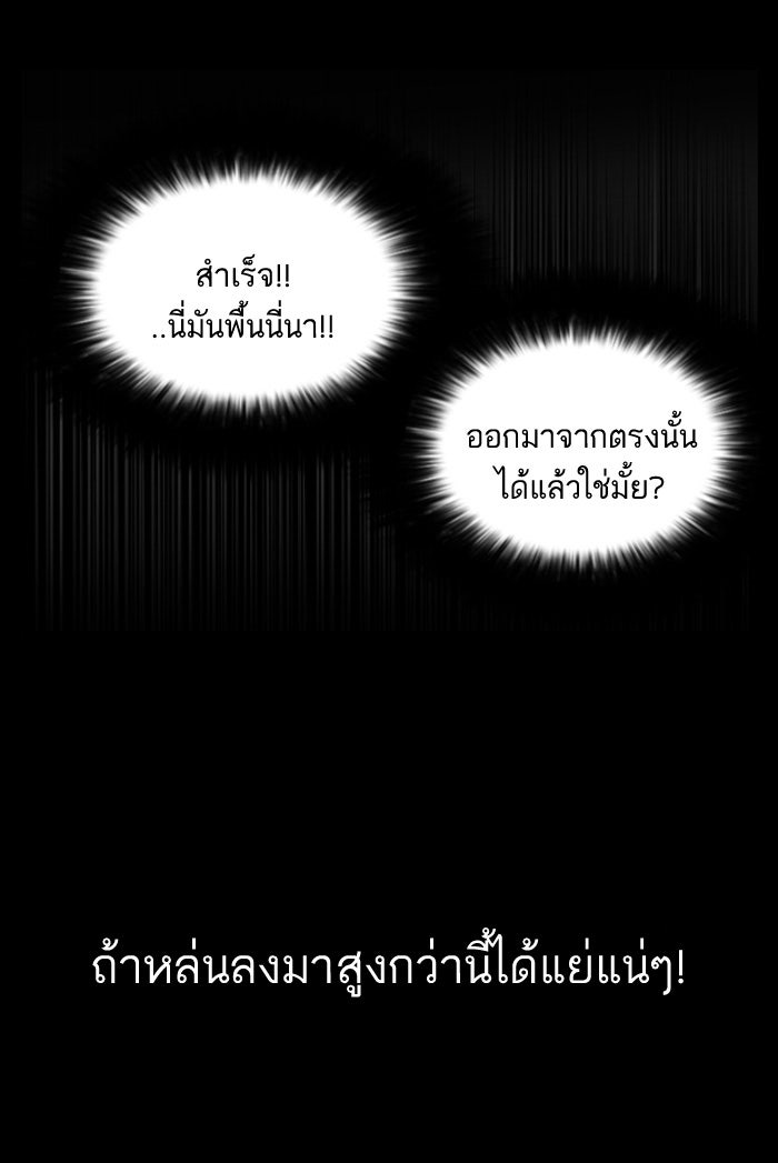 LOOKISM - หน้า 40