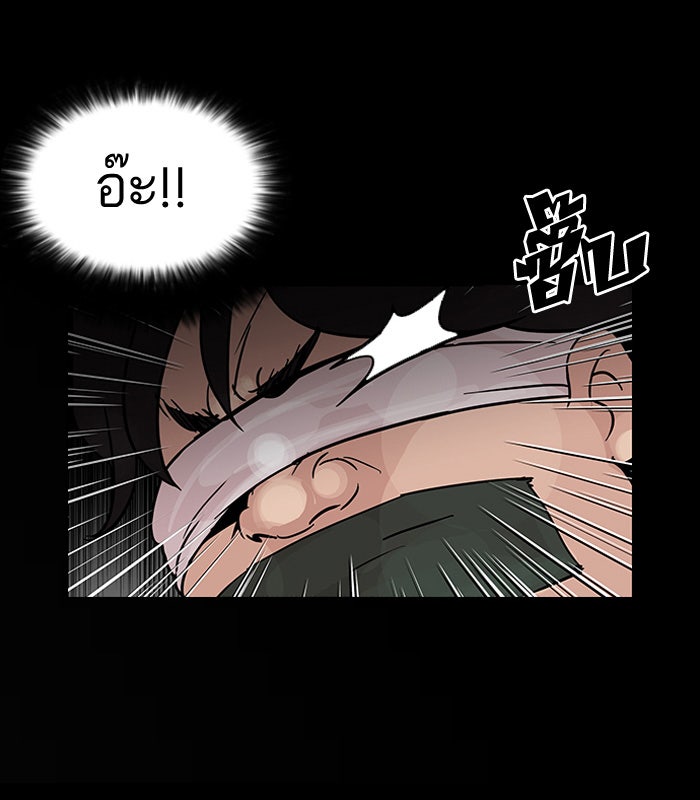 LOOKISM - หน้า 44