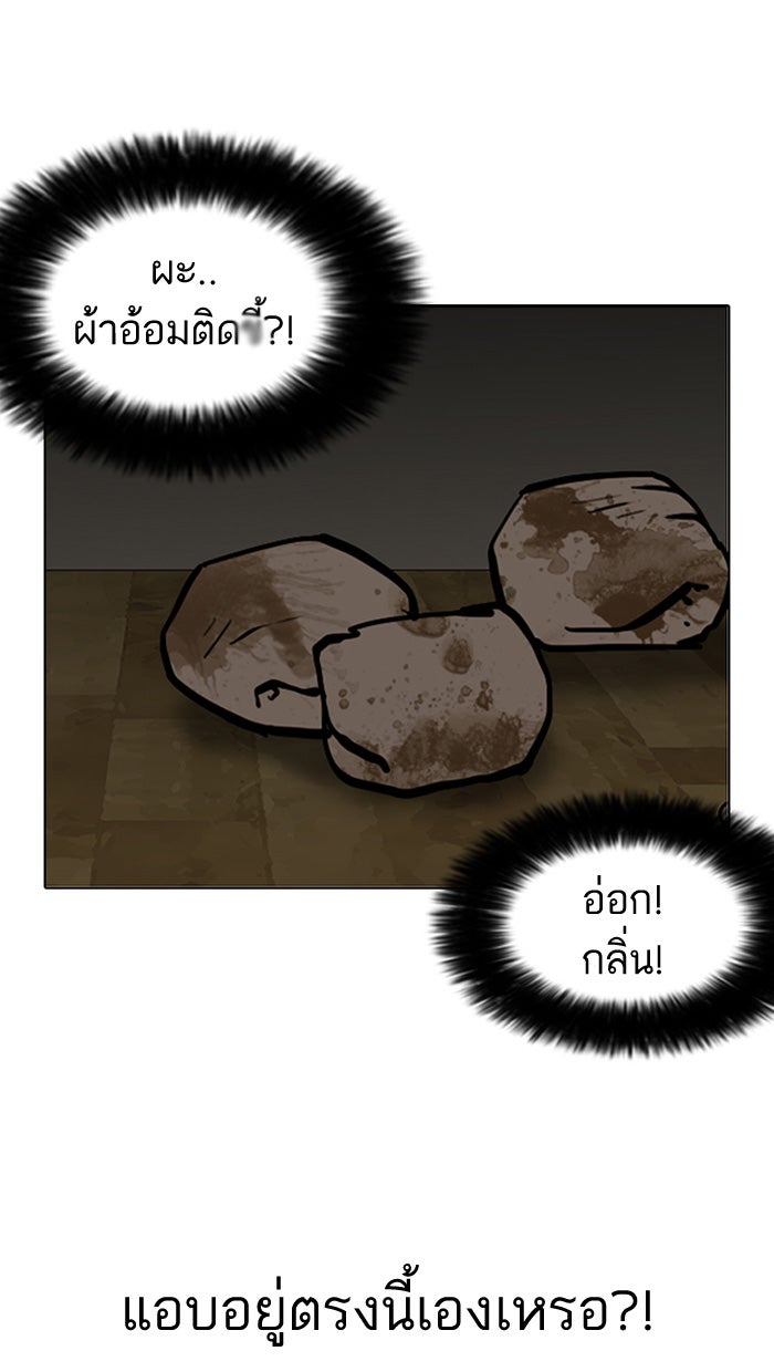 LOOKISM - หน้า 5