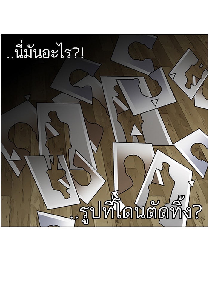LOOKISM - หน้า 51