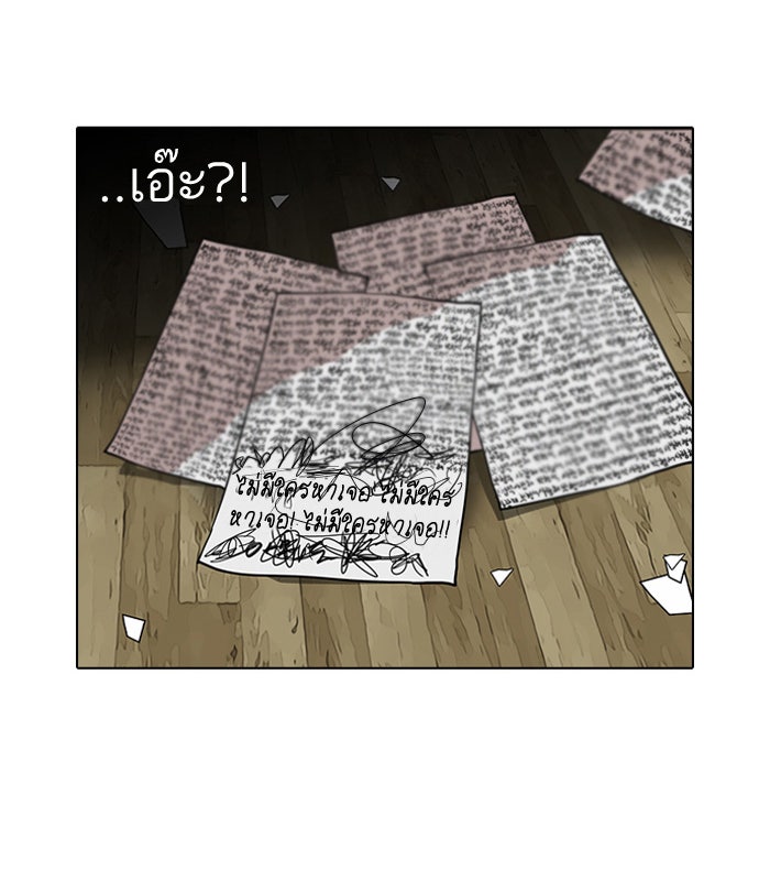 LOOKISM - หน้า 52