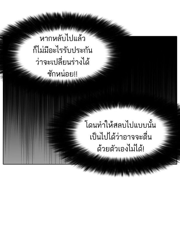 LOOKISM - หน้า 56