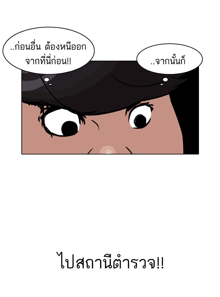 LOOKISM - หน้า 58