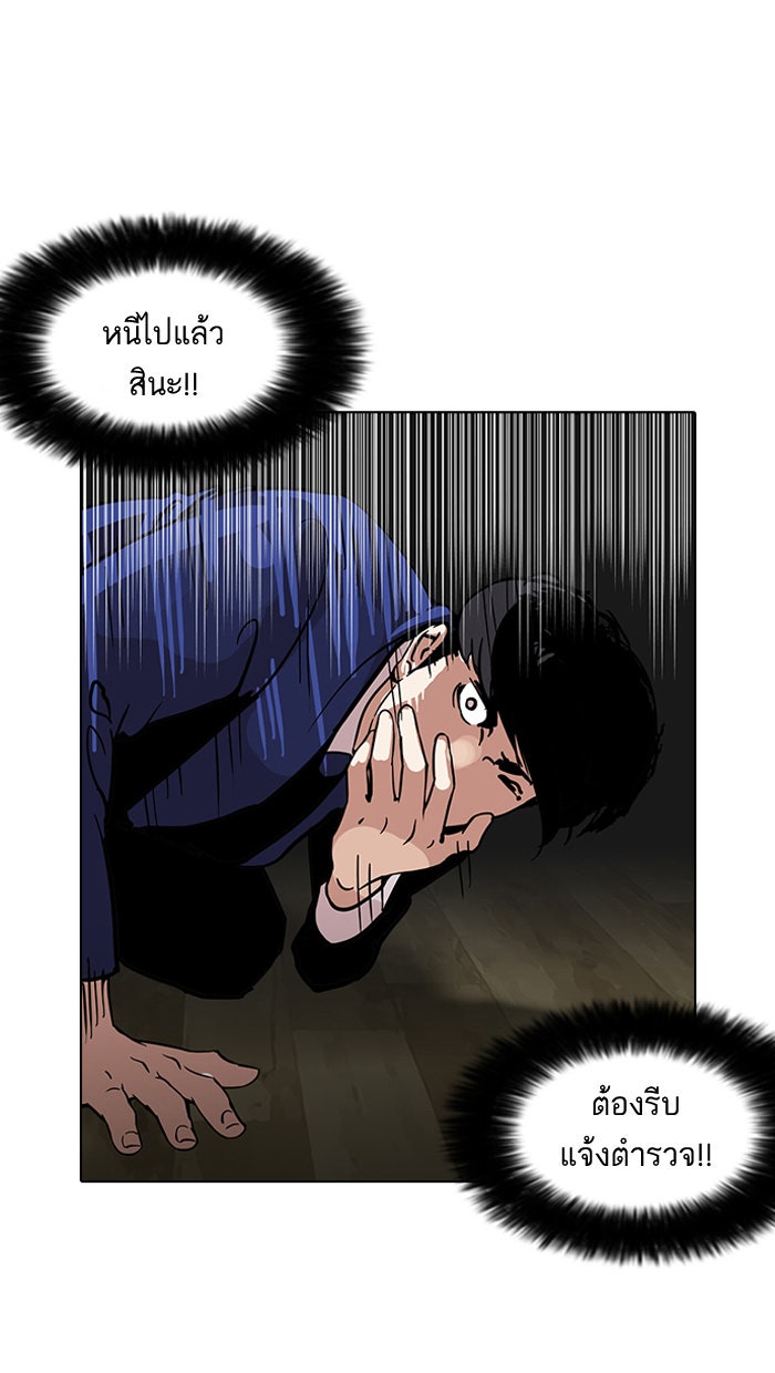 LOOKISM - หน้า 6