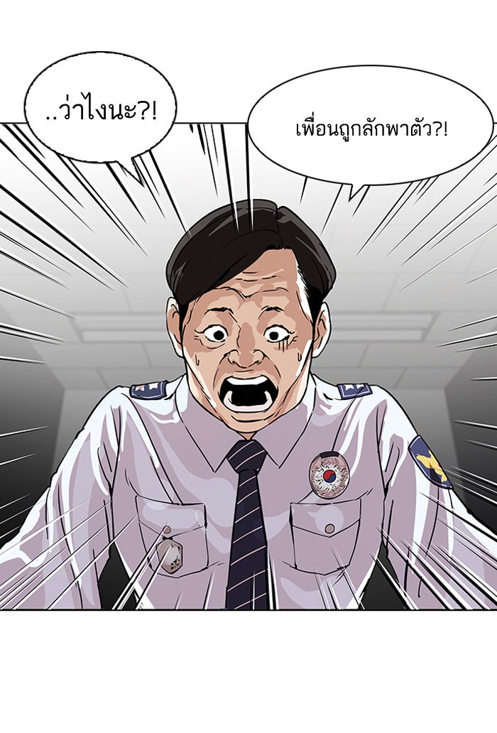 LOOKISM - หน้า 60