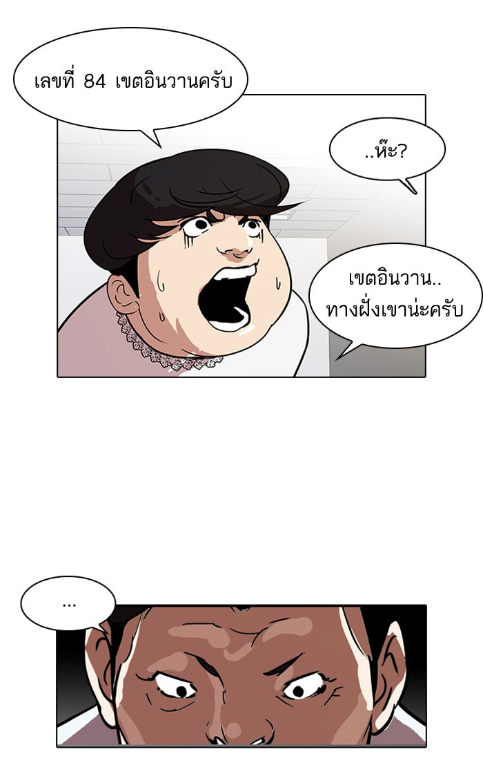 LOOKISM - หน้า 64