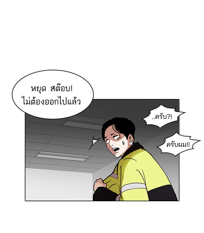 LOOKISM - หน้า 65