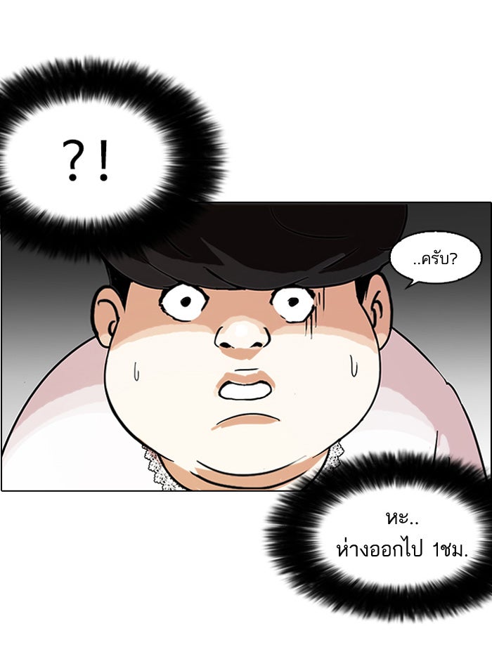 LOOKISM - หน้า 68