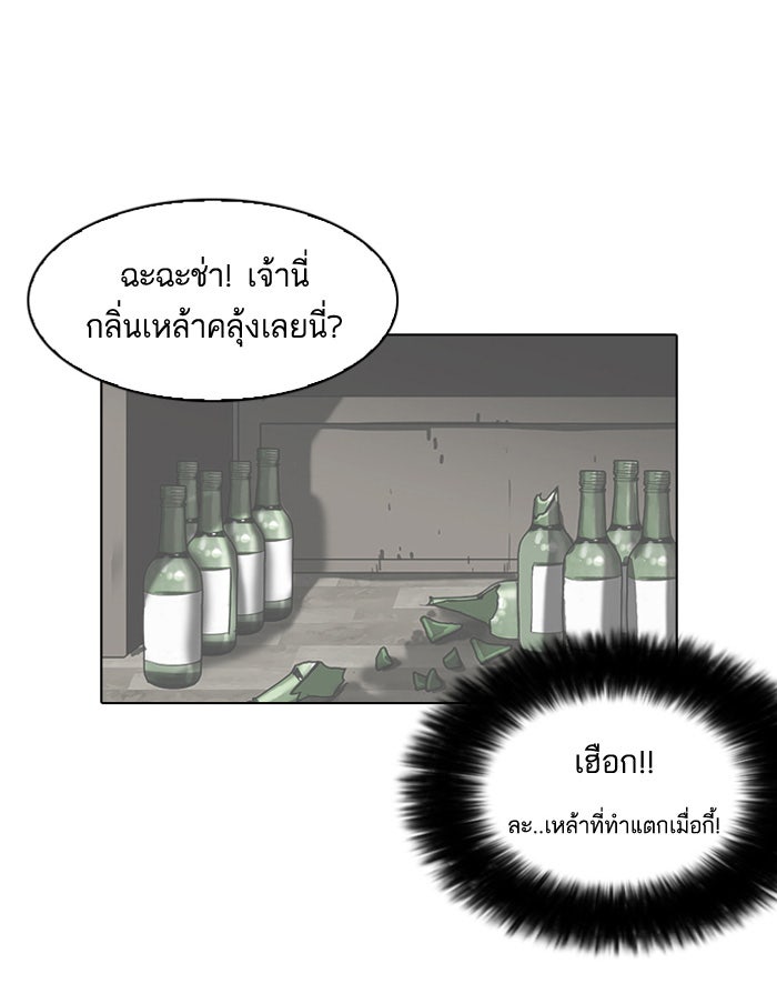 LOOKISM - หน้า 69