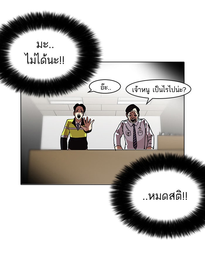 LOOKISM - หน้า 75