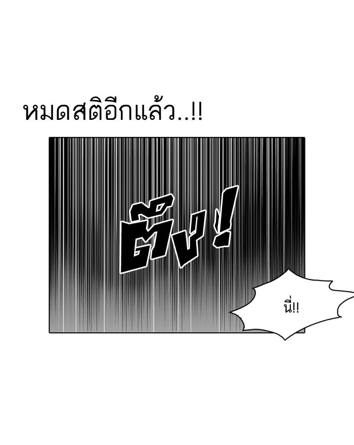 LOOKISM - หน้า 76
