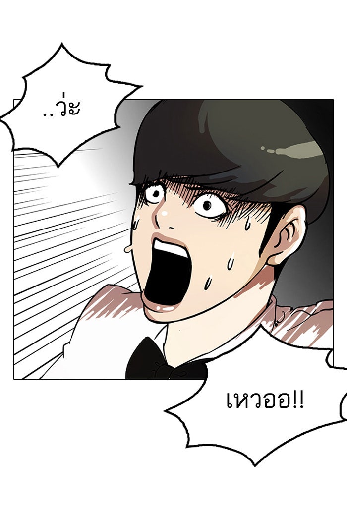 LOOKISM - หน้า 80