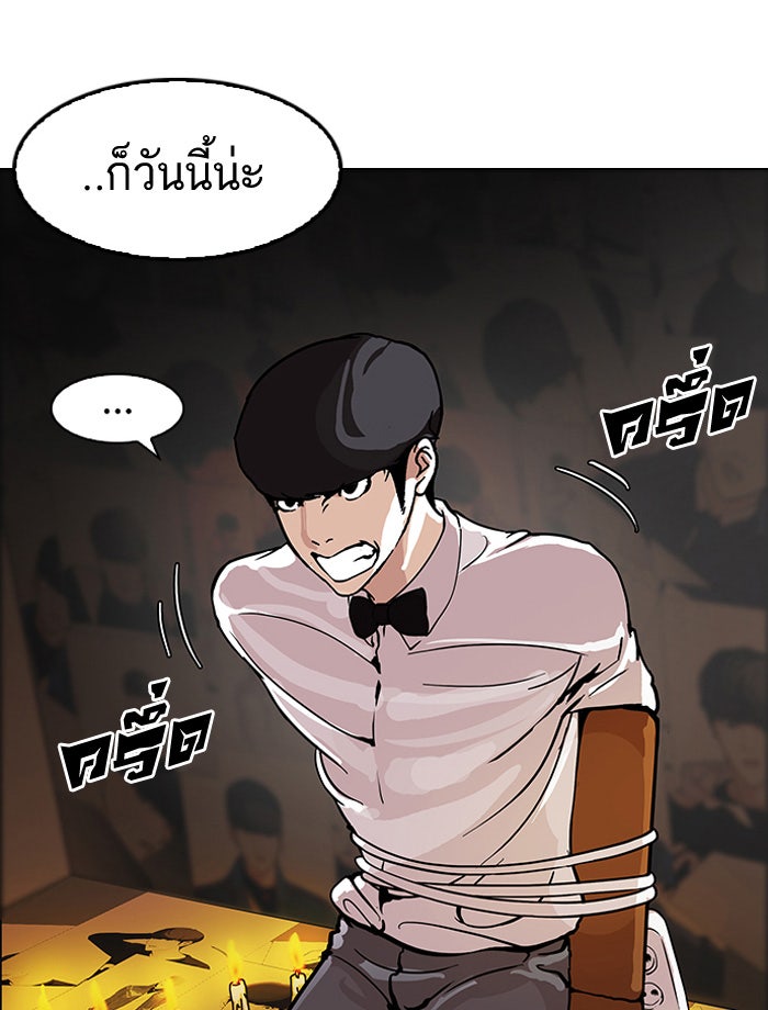 LOOKISM - หน้า 82
