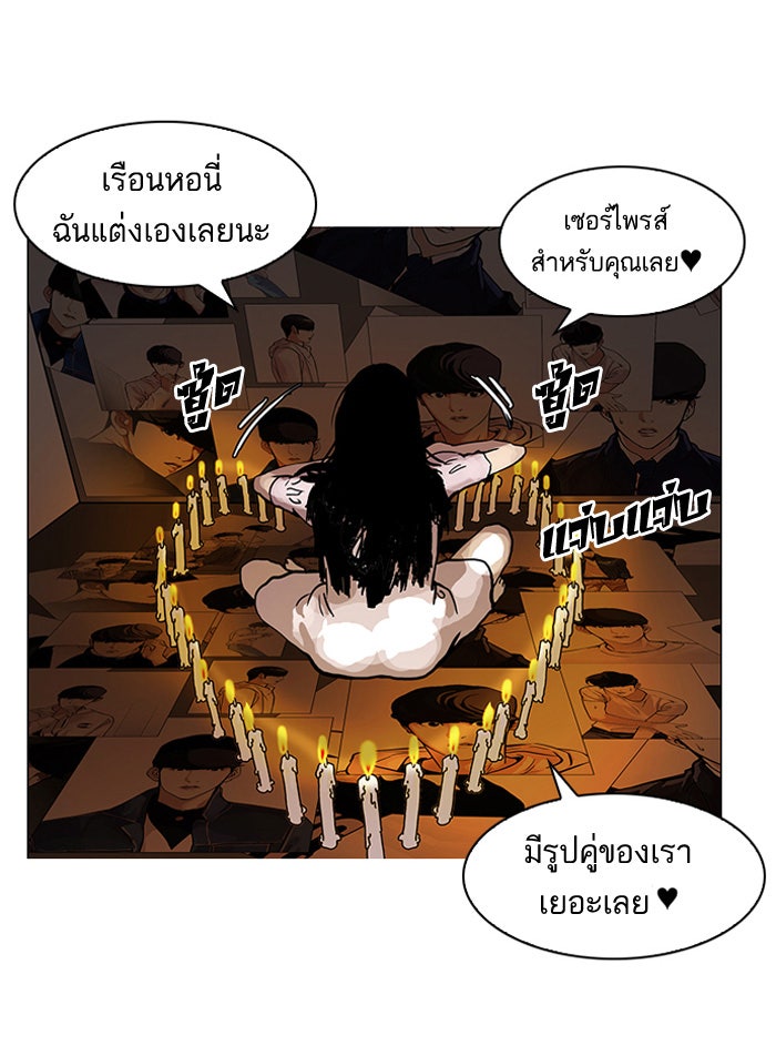 LOOKISM - หน้า 86
