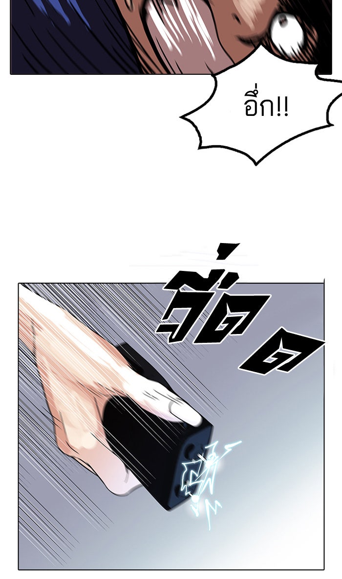 LOOKISM - หน้า 9