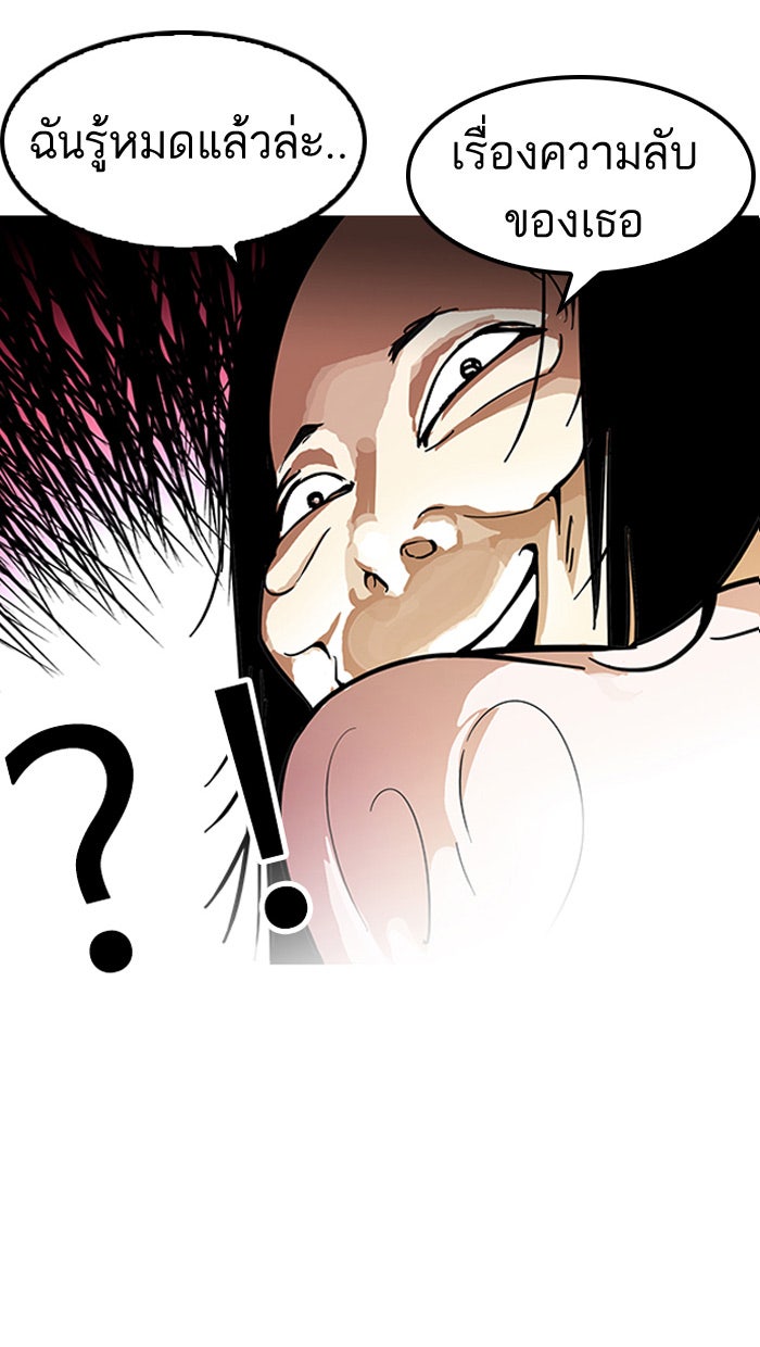LOOKISM - หน้า 10