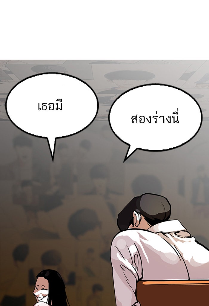 LOOKISM - หน้า 12