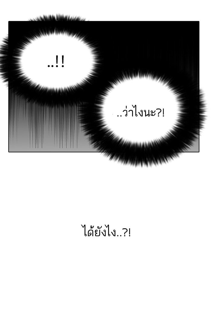 LOOKISM - หน้า 16