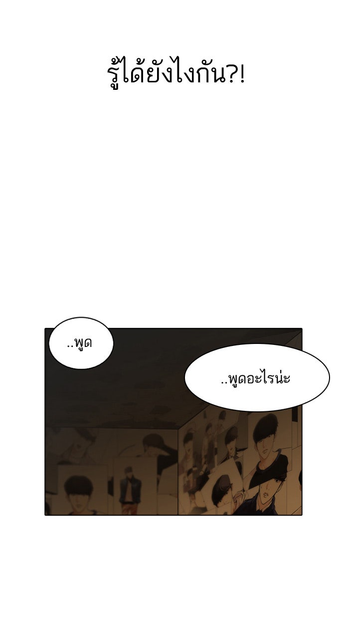 LOOKISM - หน้า 17