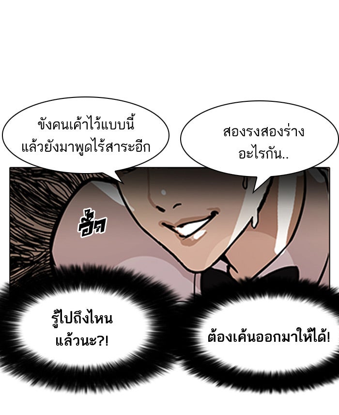 LOOKISM - หน้า 19