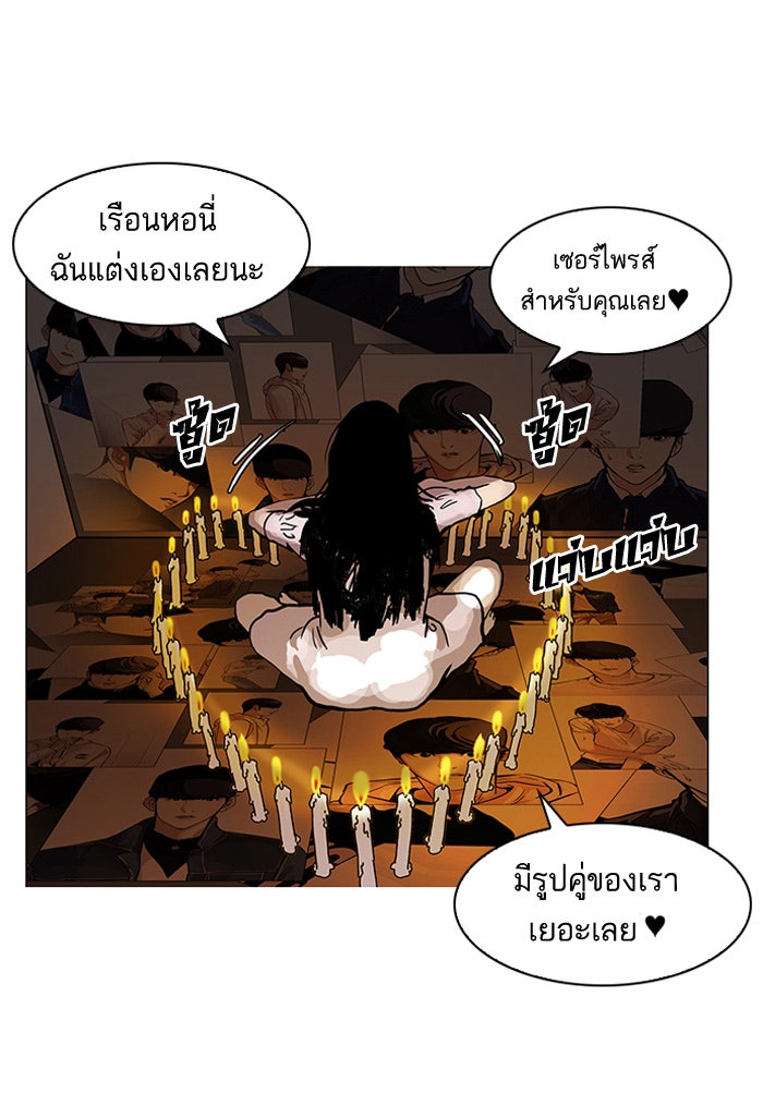LOOKISM - หน้า 2