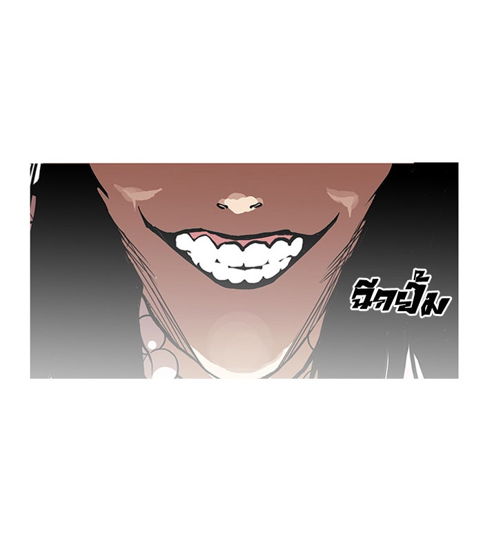 LOOKISM - หน้า 21