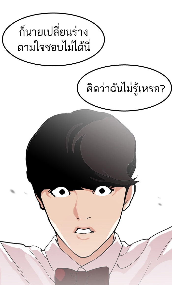 LOOKISM - หน้า 22