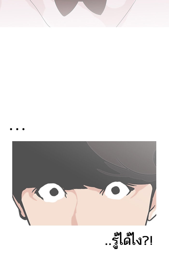 LOOKISM - หน้า 23