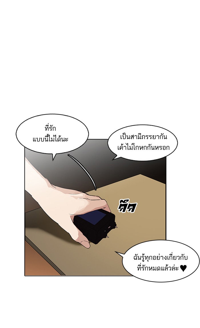 LOOKISM - หน้า 24