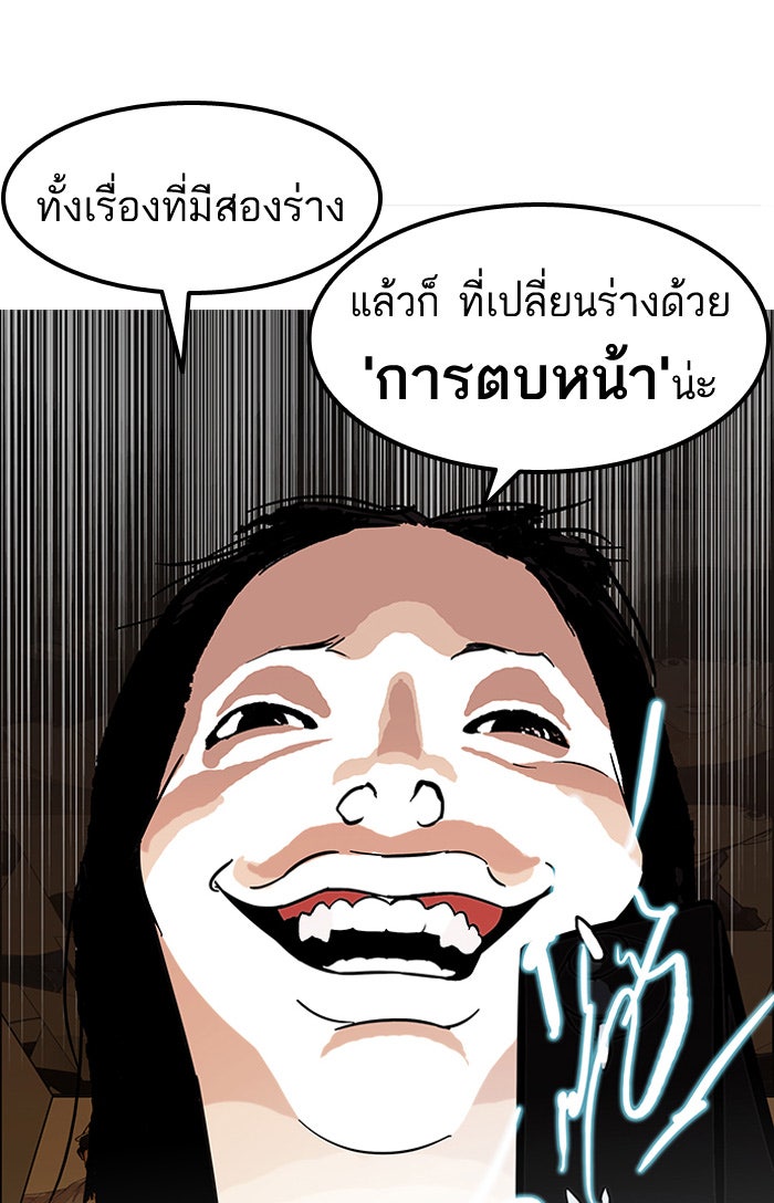 LOOKISM - หน้า 25